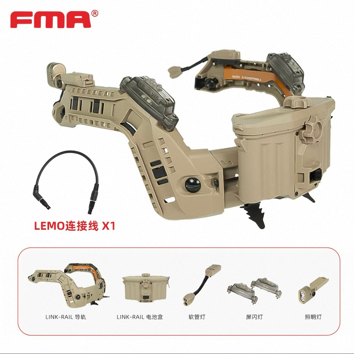 FMA LINK-RAIL Helmet Integrated Power Supply System TB1502 - TAN