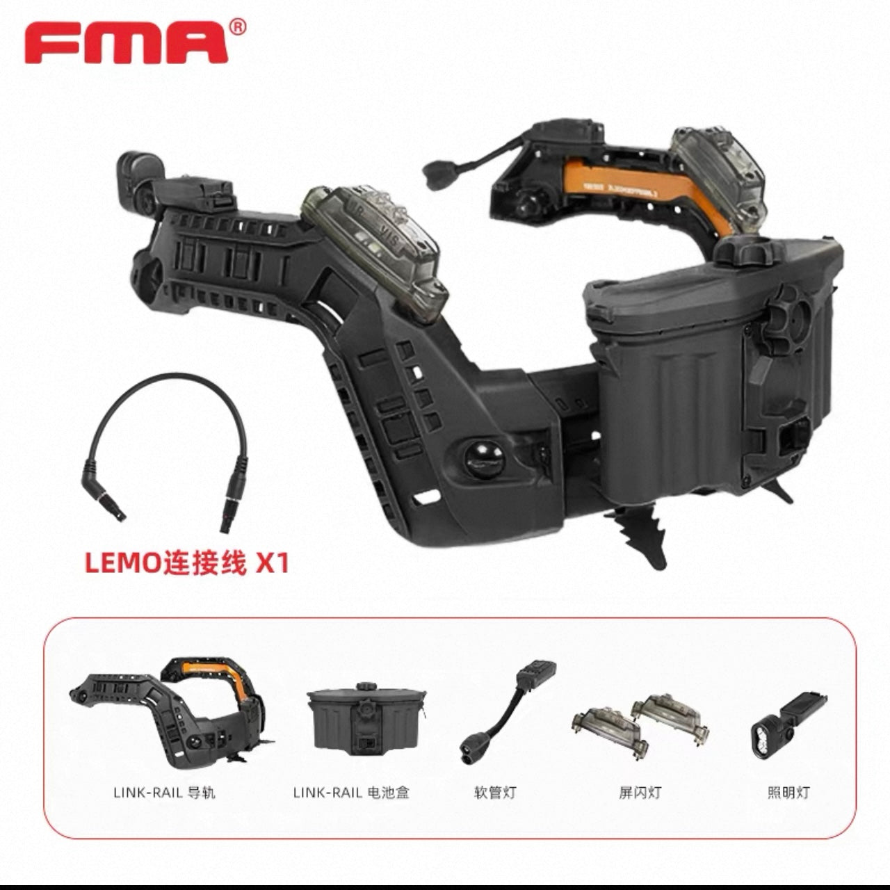 FMA LINK-RAIL Helmet Integrated Power Supply System TB1502 - BLACK