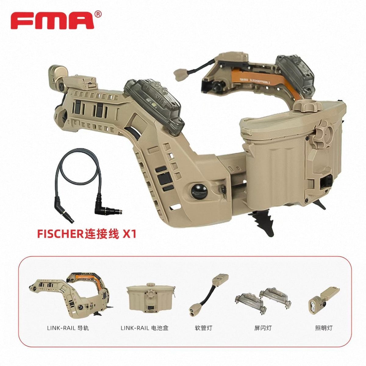 FMA LINK-RAIL Helmet Integrated Power Supply System TB1502 - TAN