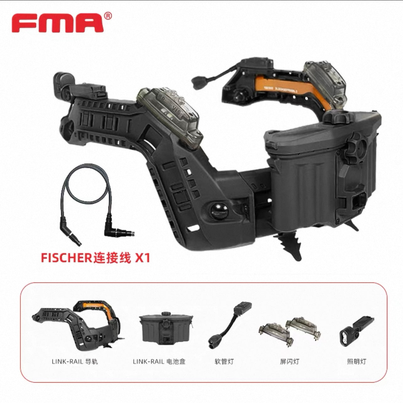 FMA LINK-RAIL Helmet Integrated Power Supply System TB1502 - BLACK