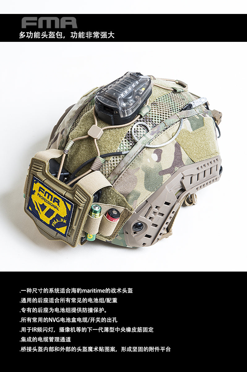 FMA Multifunctional Cover For Maritime Helmet - Multicam  (TB1345) - APEXTAC GEAR