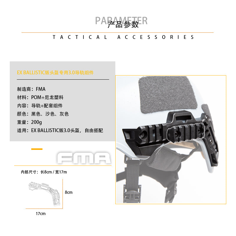 FMA EX Ballistic Helmet Rail 3.0 Retrofit Kit - DE TAN (TB1392) - APEXTAC GEAR